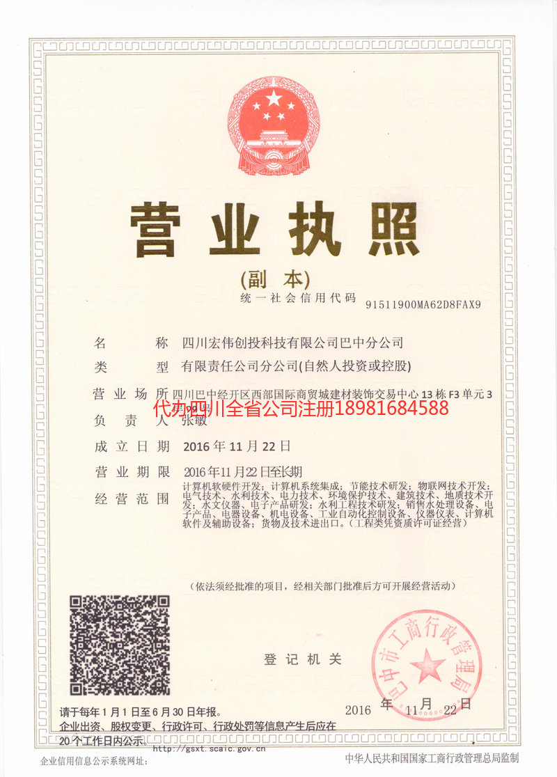 新民新民宏伟创投科技有限公司